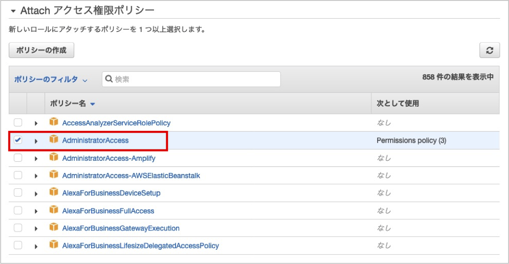 create_iam_role_attach_policy
