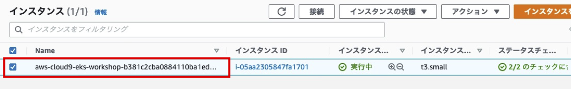 cloud9_instance