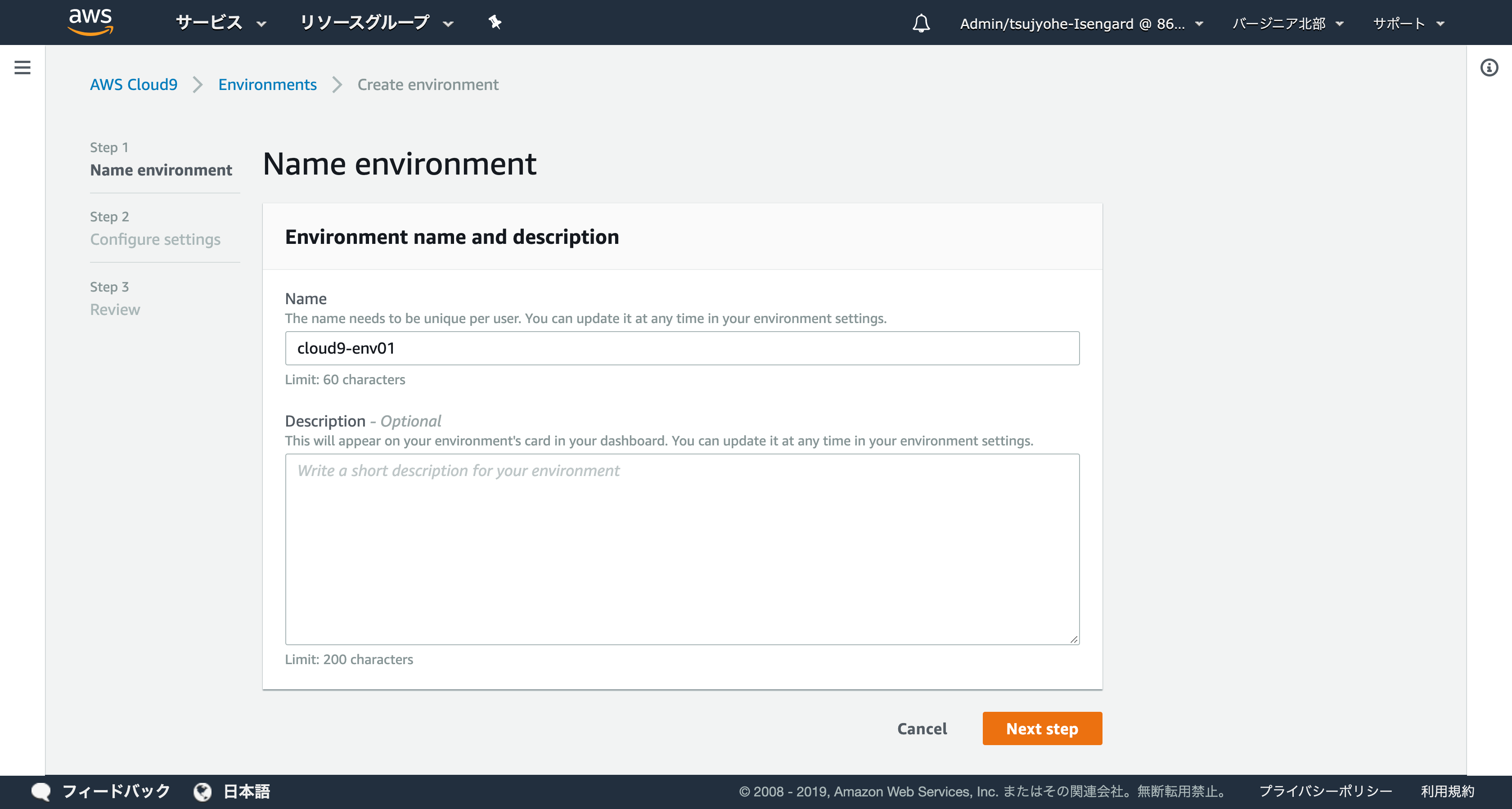 cloud9 create env 01