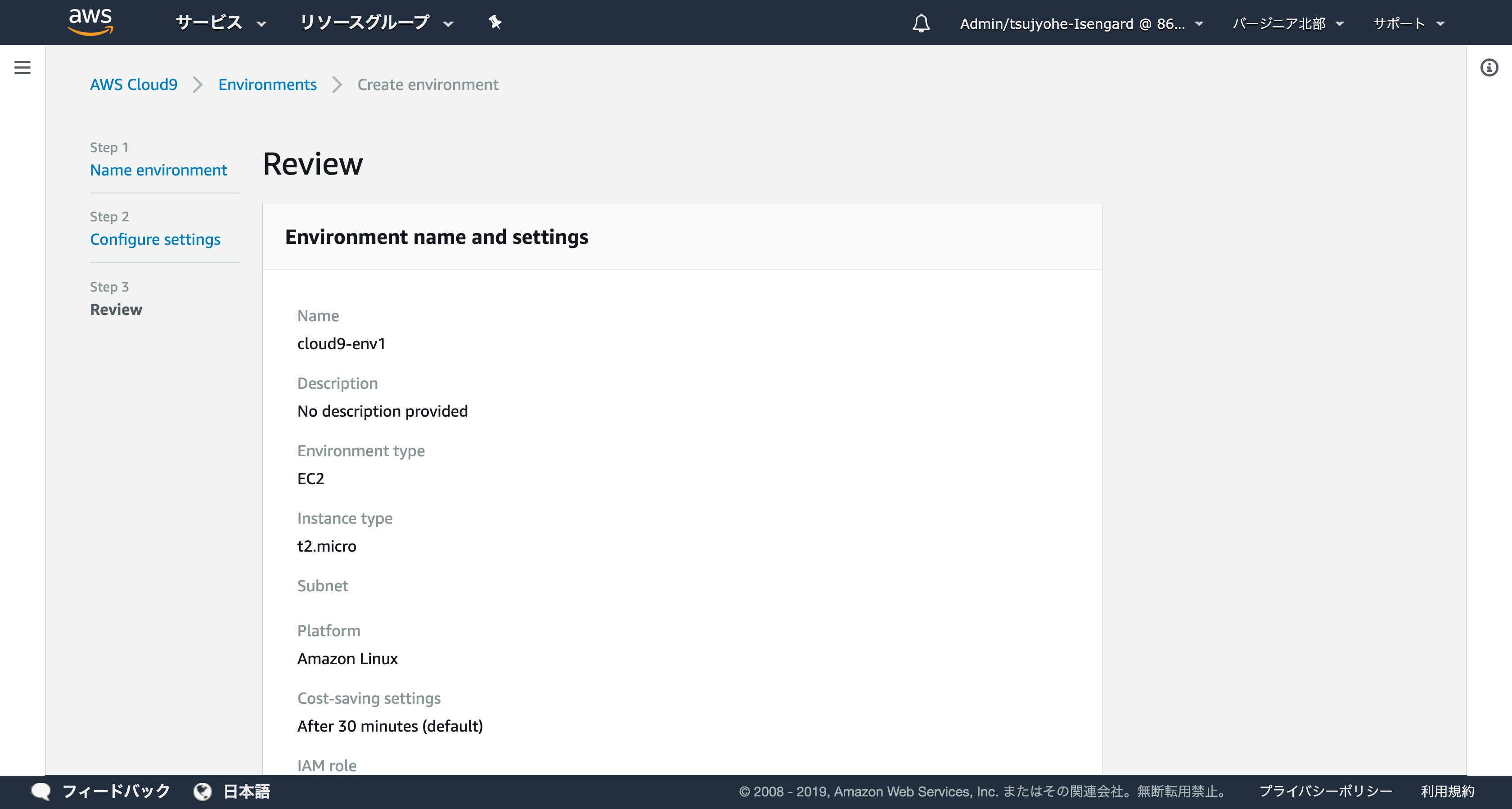 cloud9 create env 031