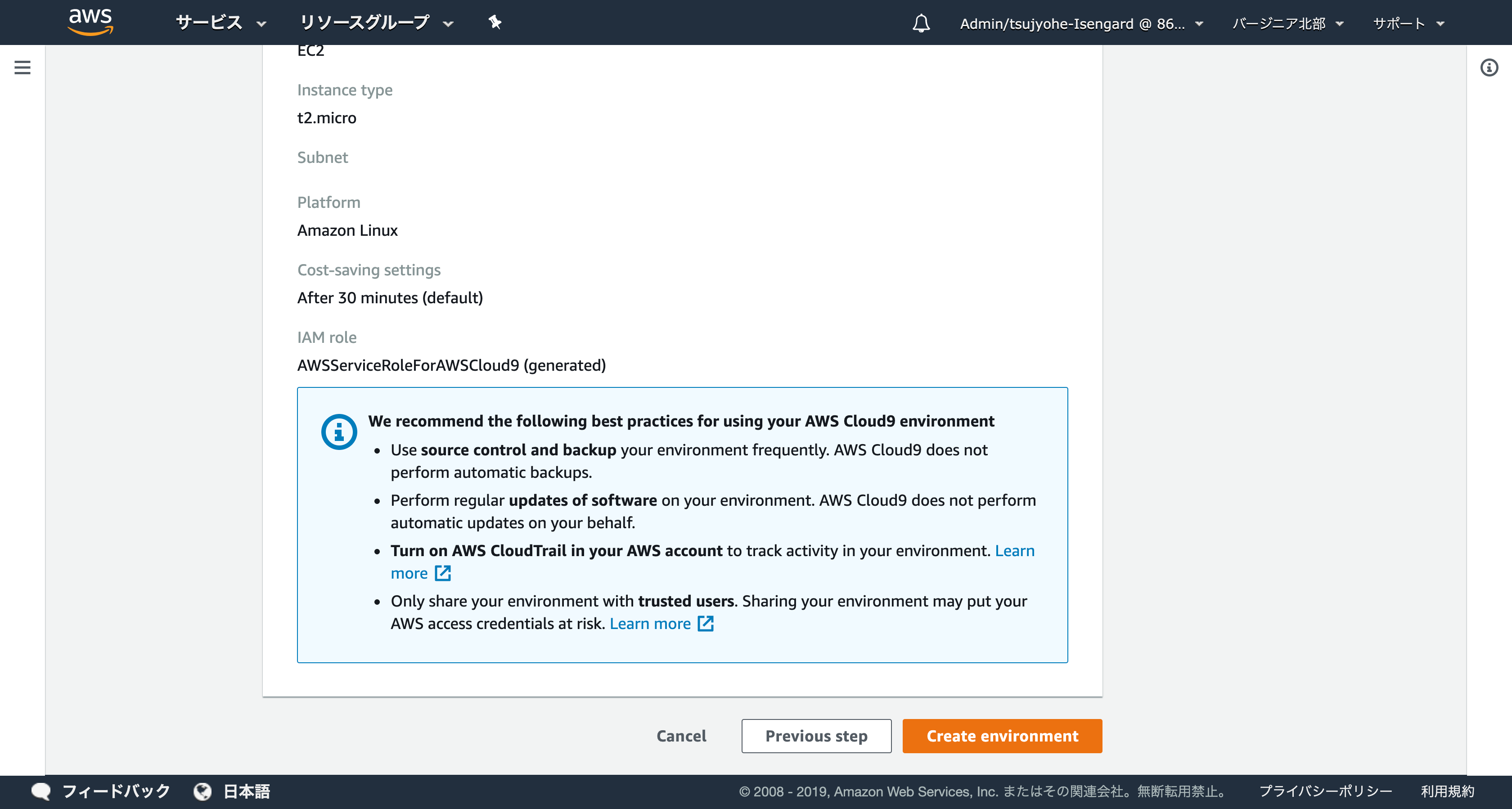 cloud9 create env 032