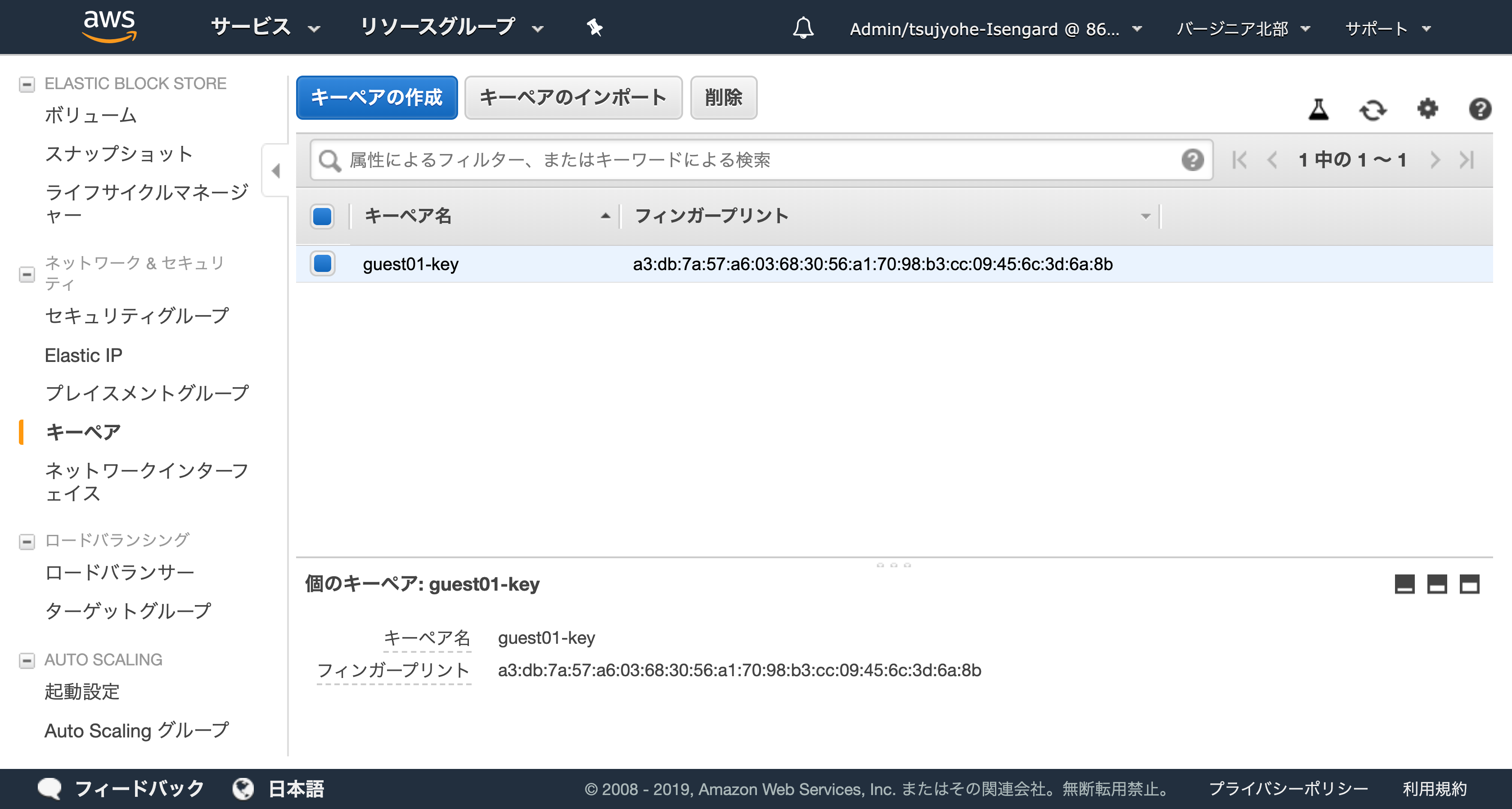 ec2 key pairs delete 01