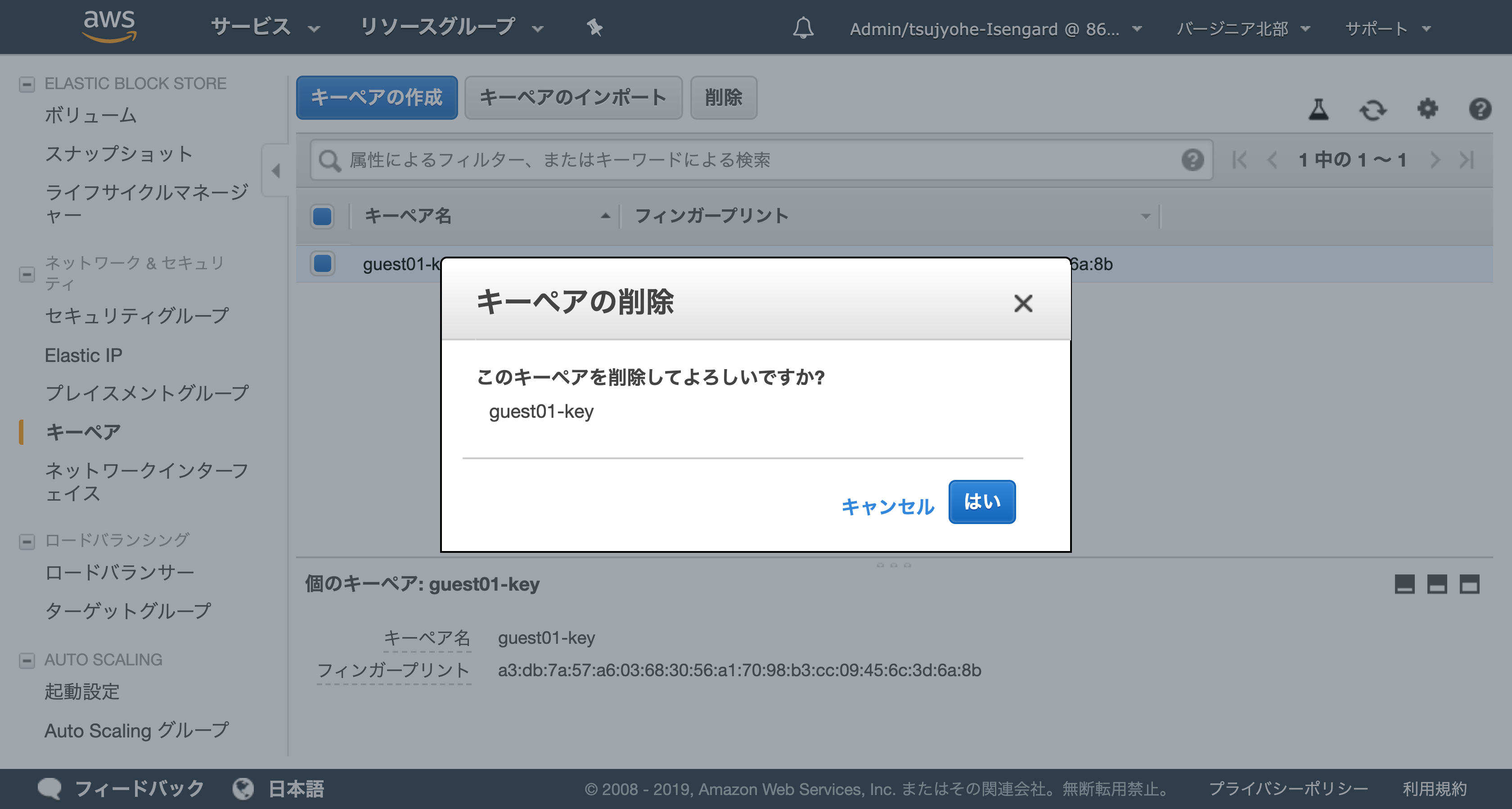 ec2 key pairs delete 02