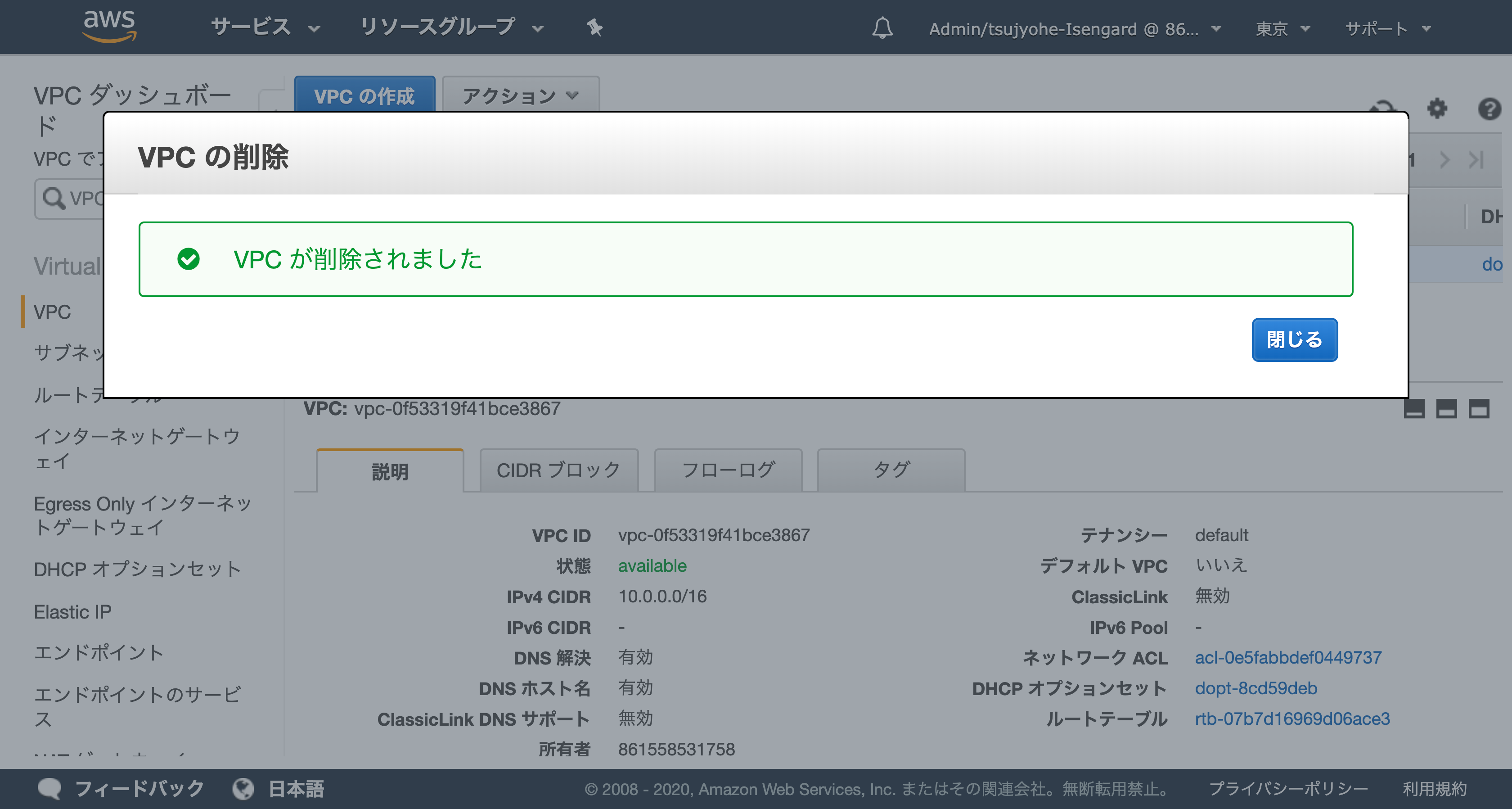 vpc delete 03
