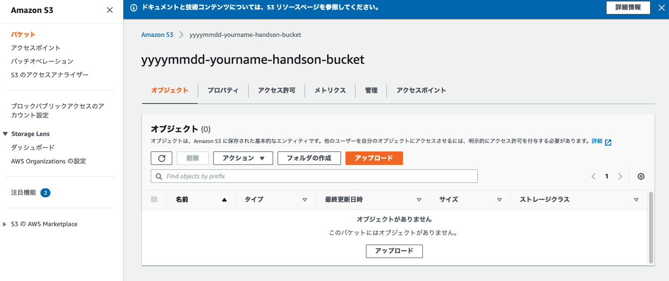 アップロード