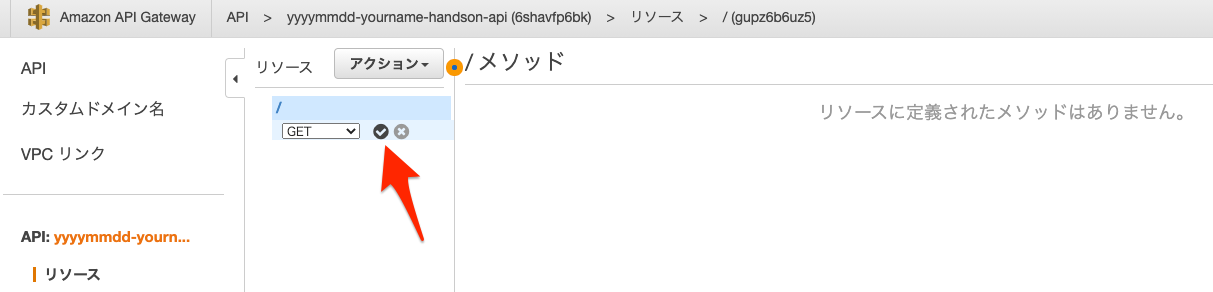 GETメソッドの作成