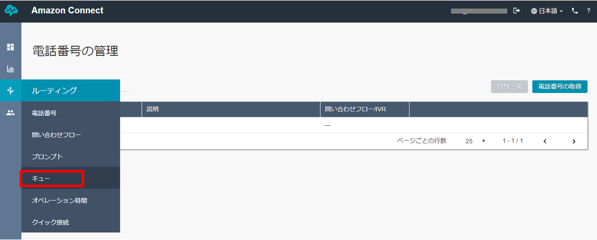 queue