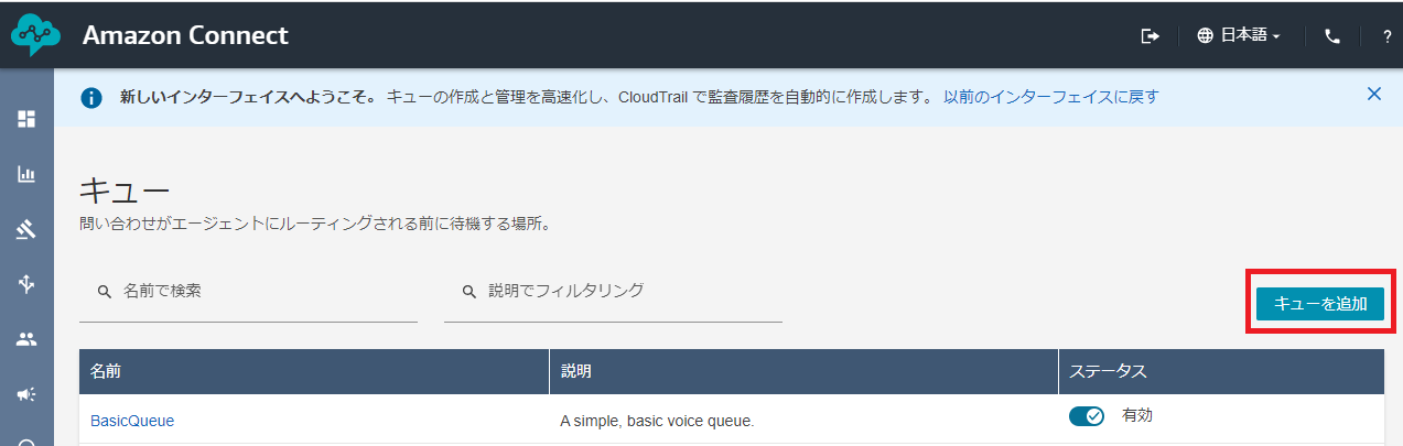 queue