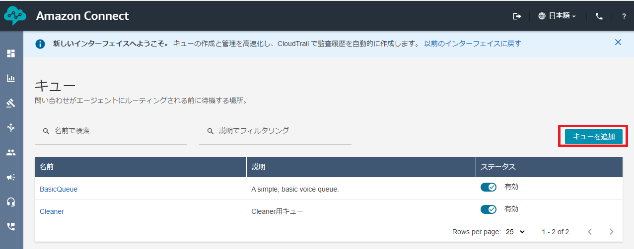 queue