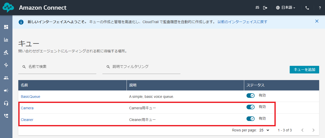 queue