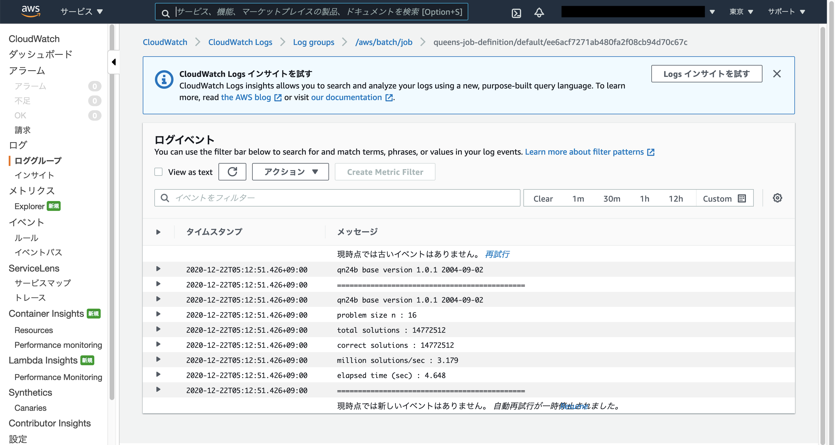 cloudwatch logs 02