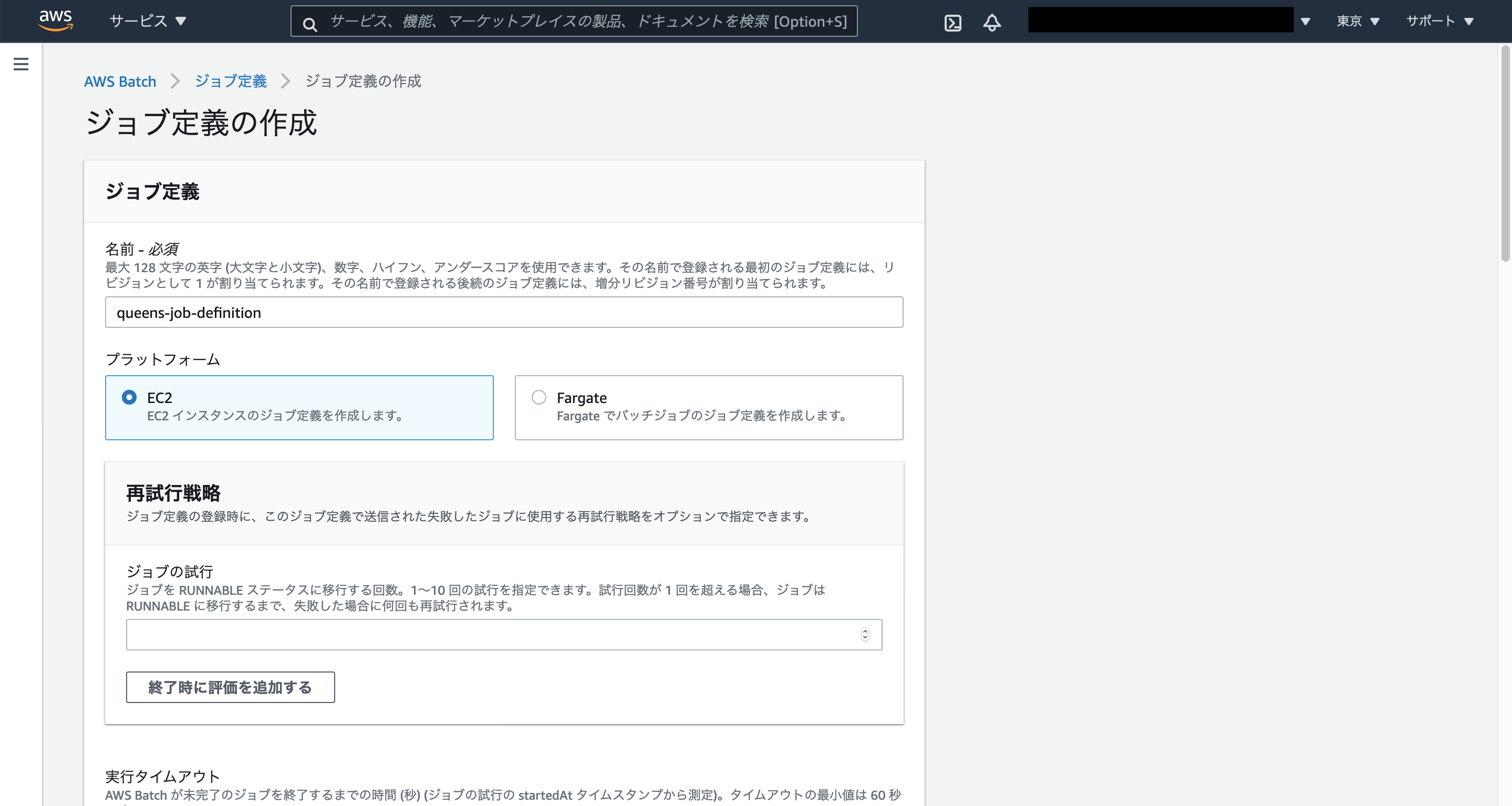 batch create job definition 01