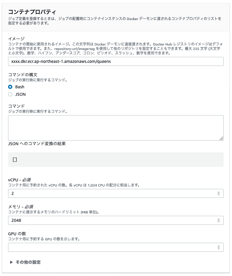 batch create job definition 02