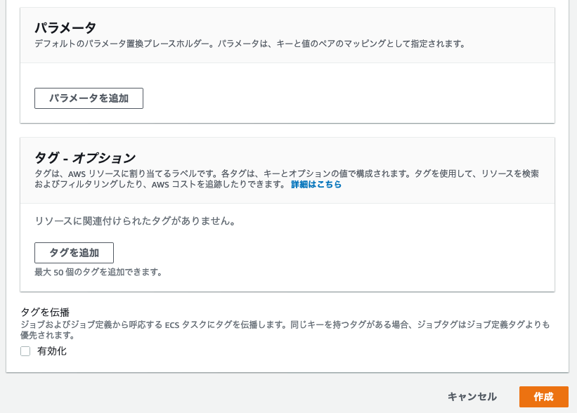 batch create job definition 03