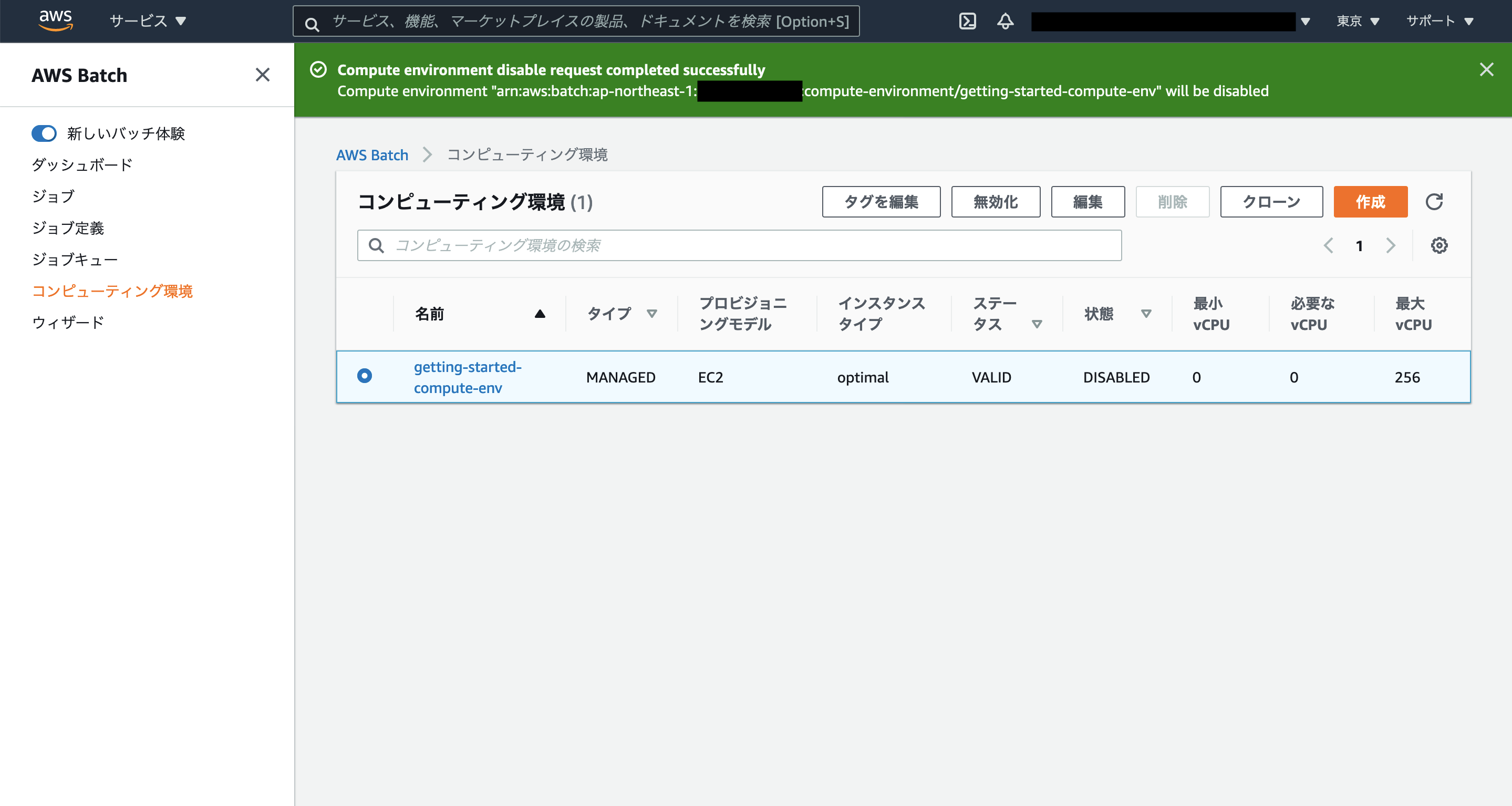 batch delete_compute_env_04
