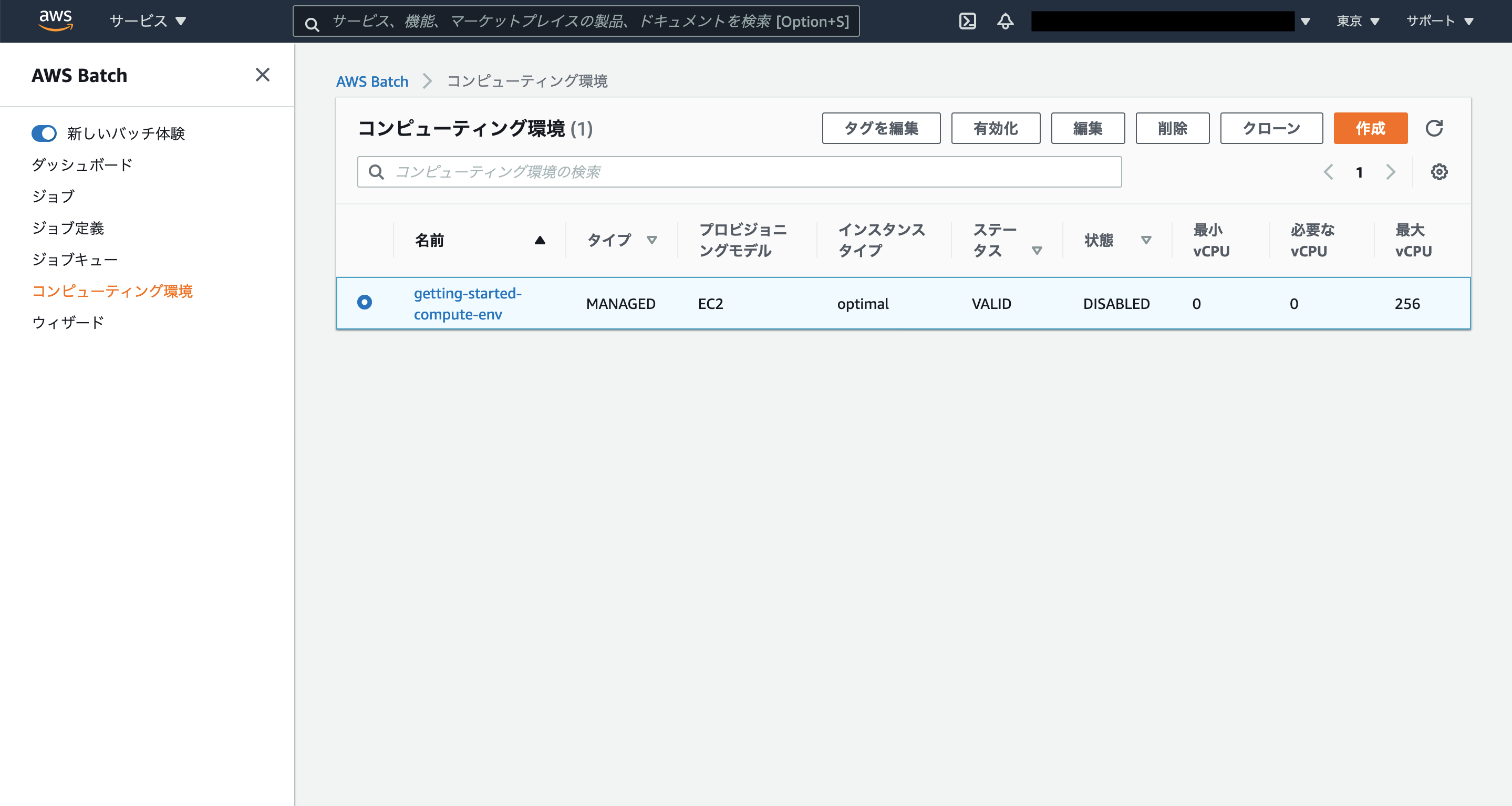 batch delete_compute_env_05