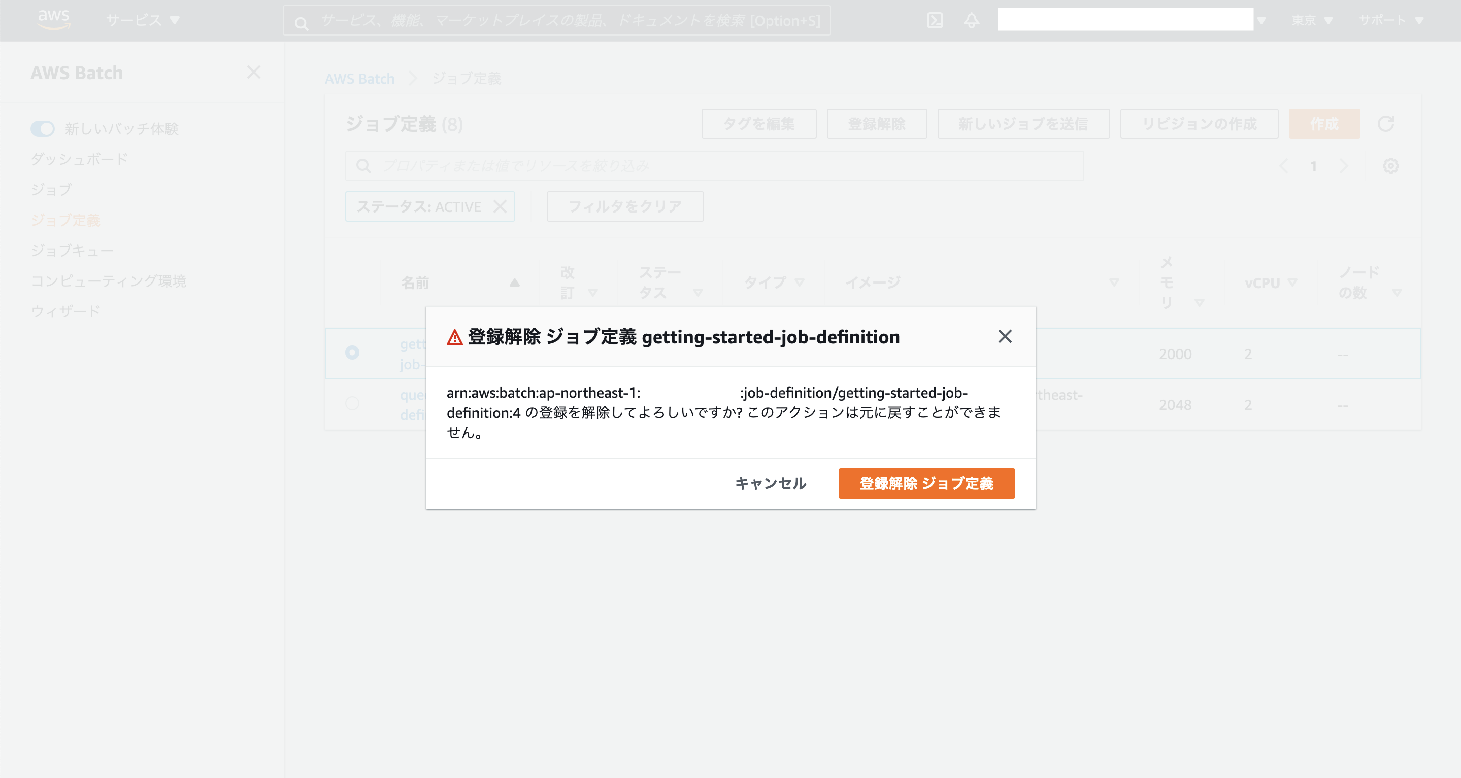 batch delete_job_definitions_03