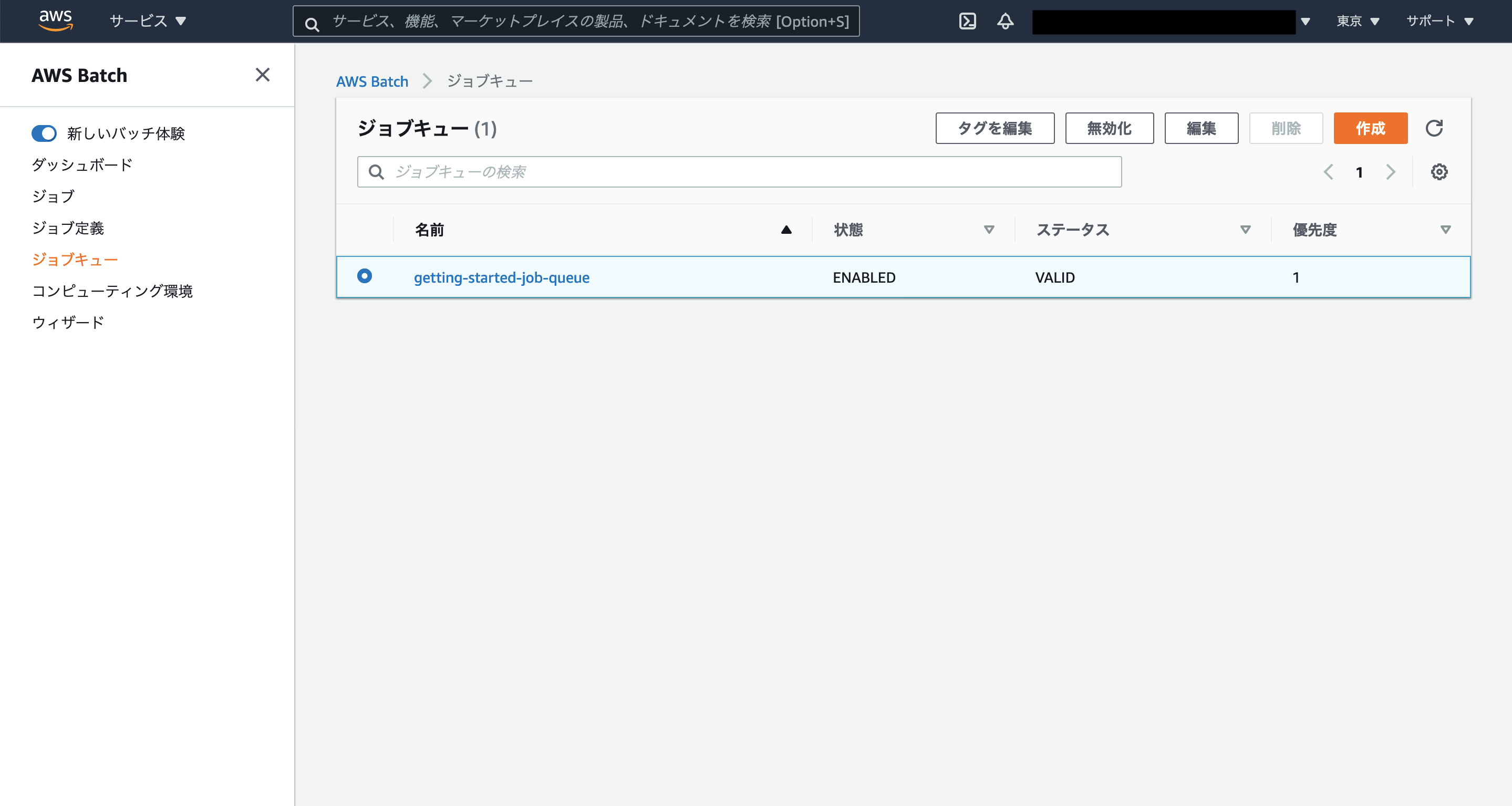 batch delete_job_queue_02