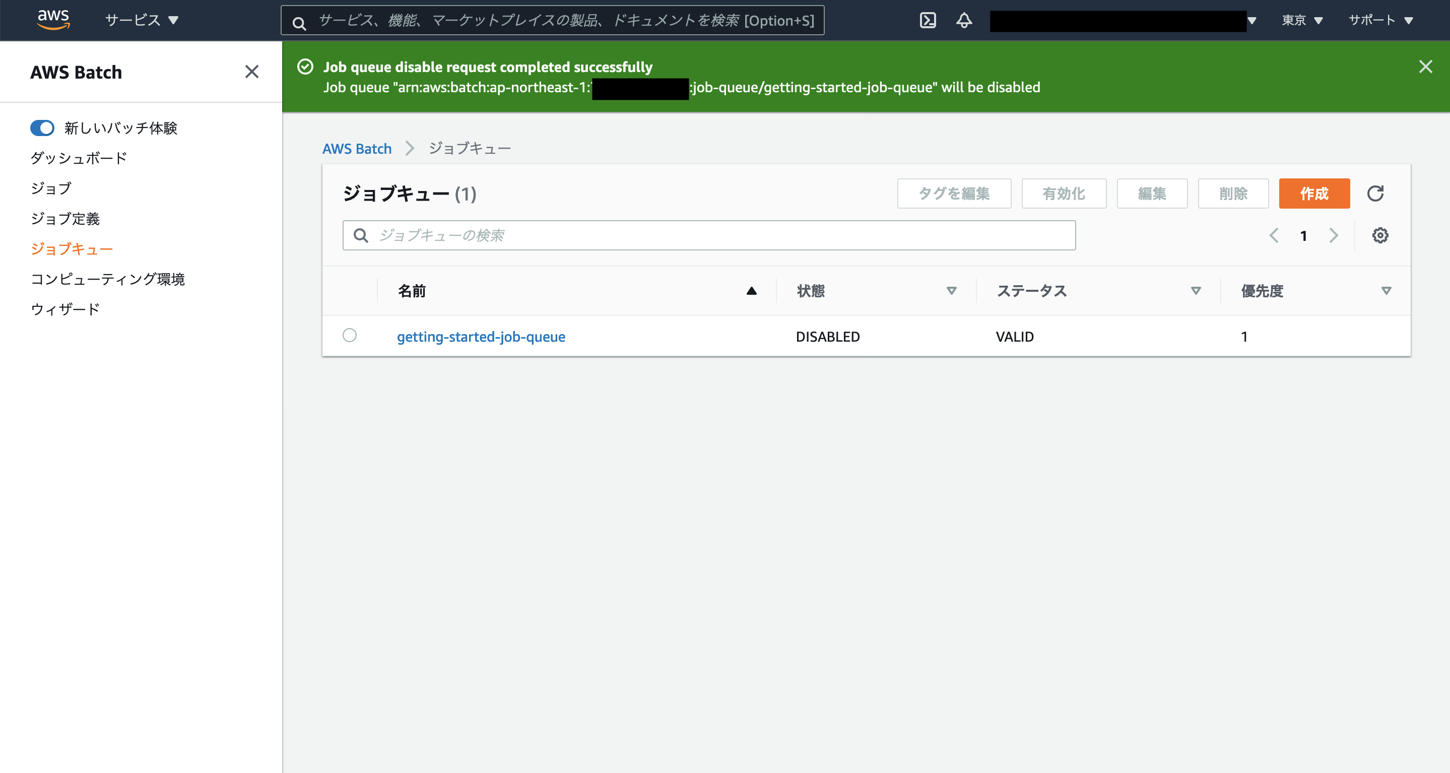 batch delete_job_queue_04