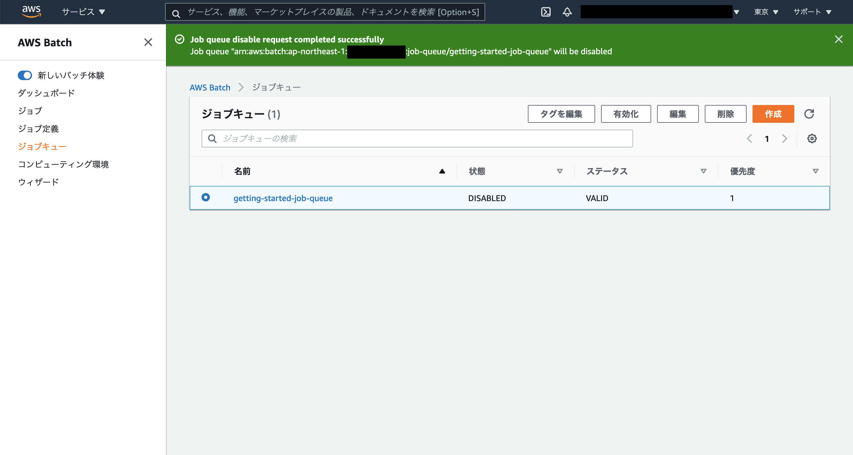 batch delete_job_queue_05