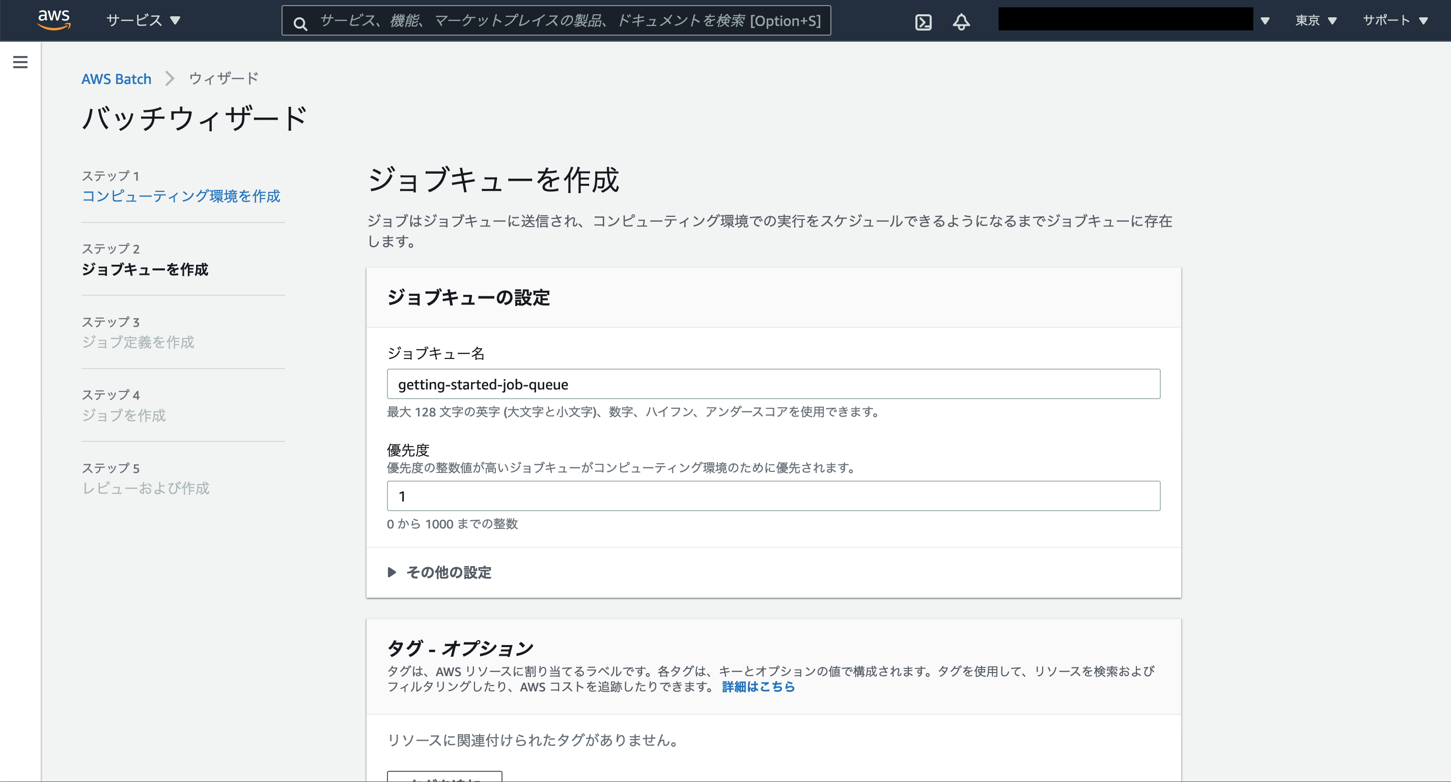 wizard_step2_00