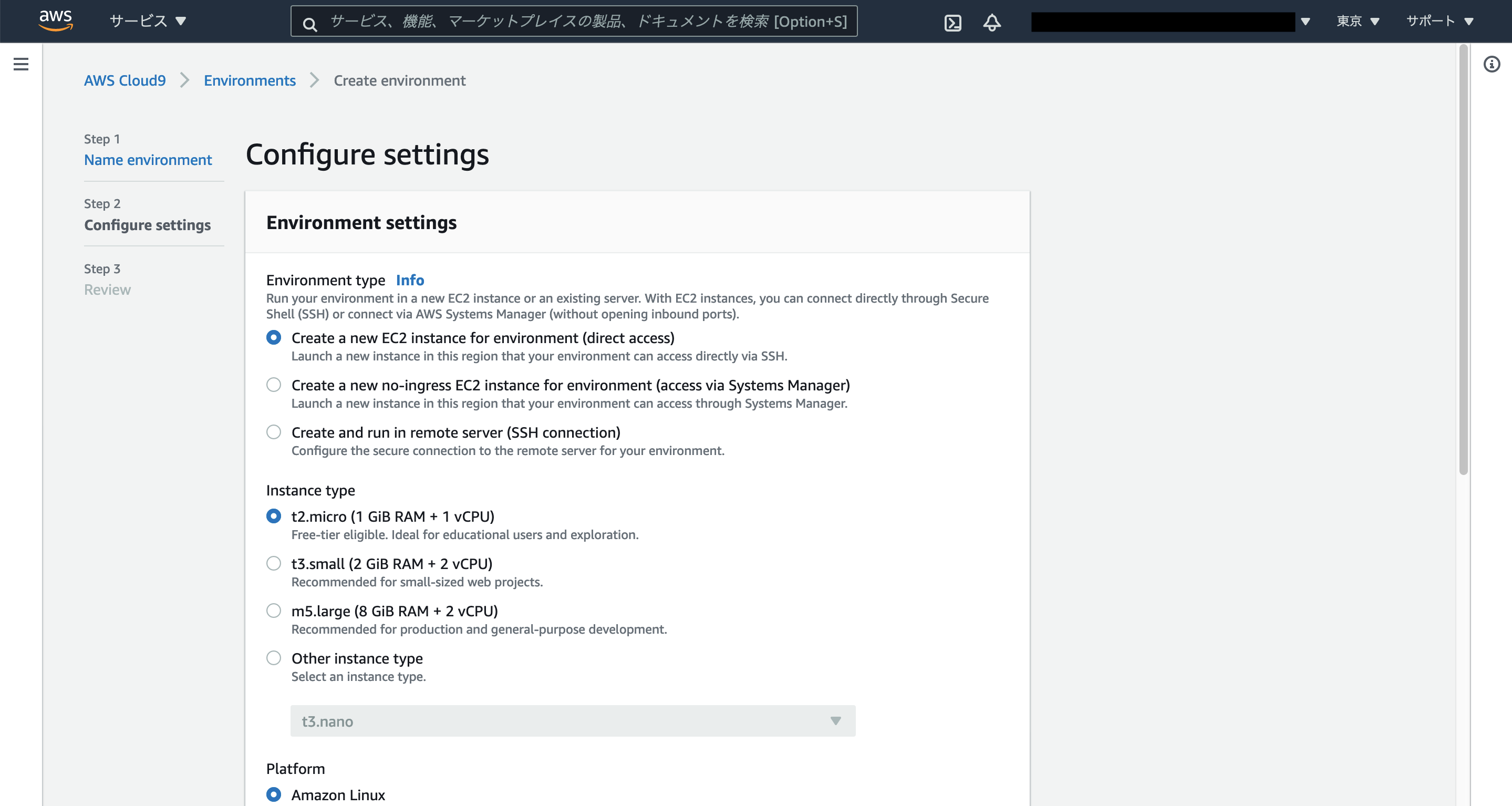 cloud9 create env step2_01