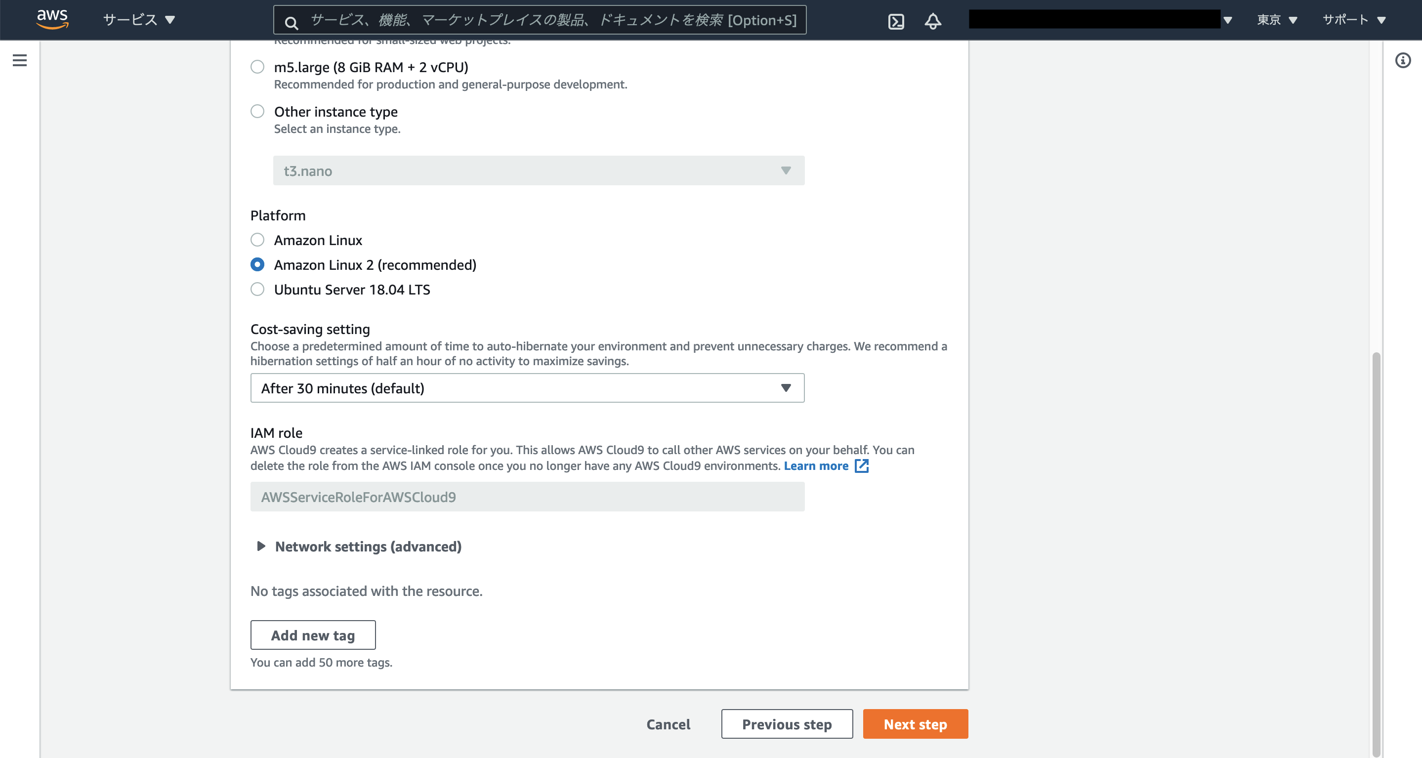 cloud9 create env step2_02