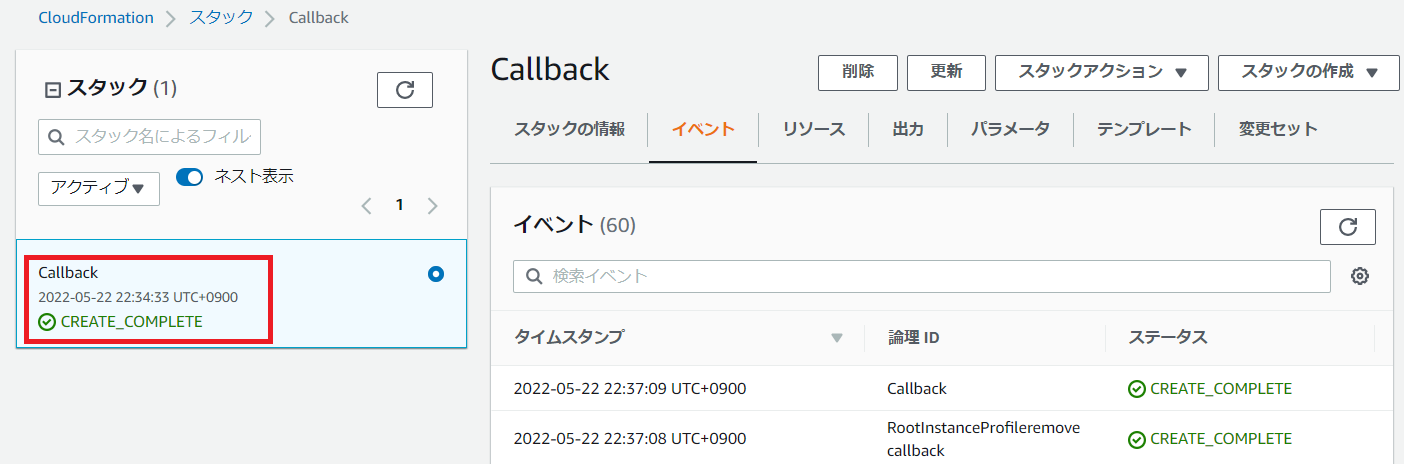 callback