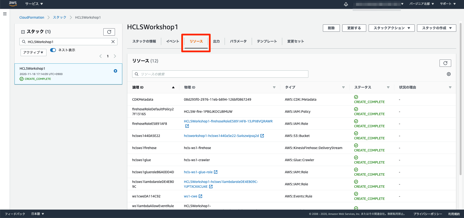 CloudFormation Resources