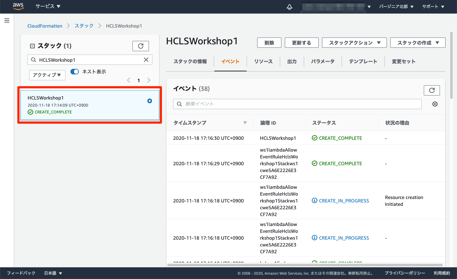 CloudFormation CREATE_COMPLETE
