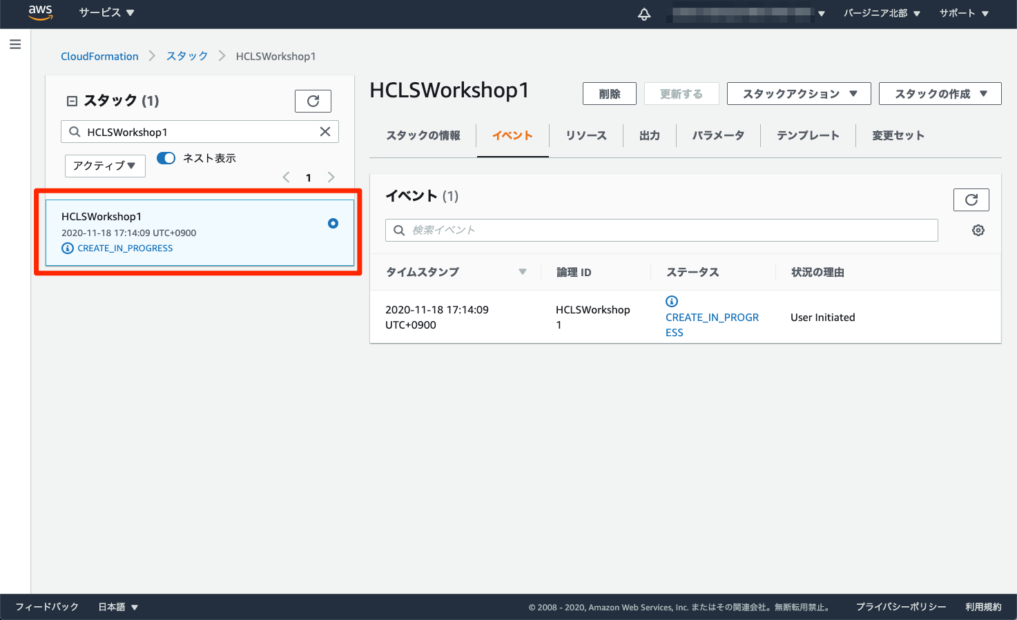 CloudFormation CREATE_IN_PROGRESS