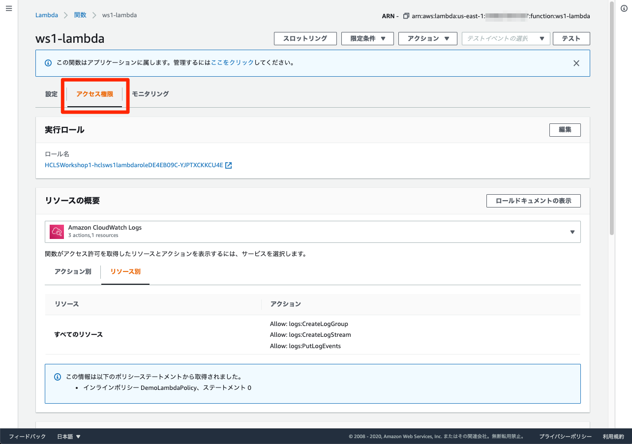 Lambda Permissions