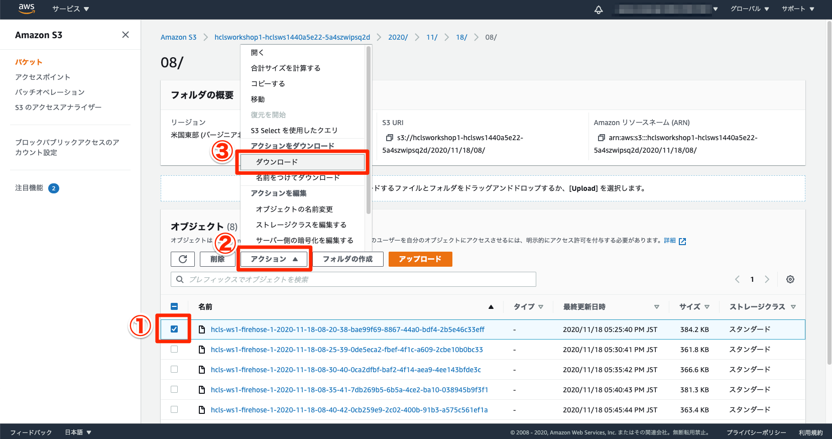 Downloading S3 Object